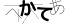 CAPTCHA