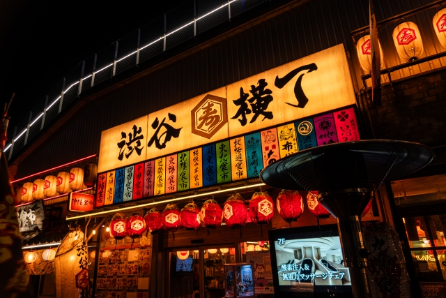 渋谷横丁