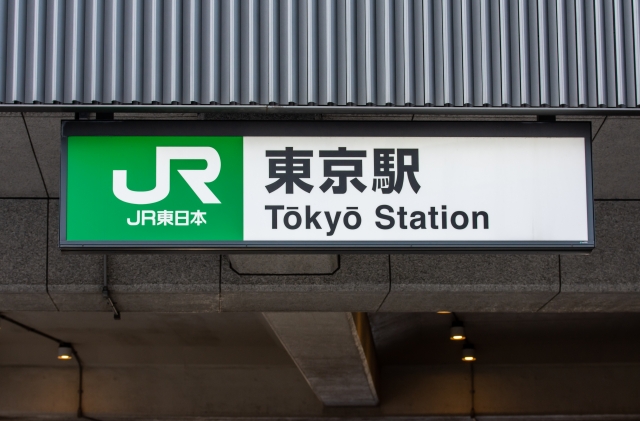 東京駅