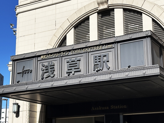 浅草駅