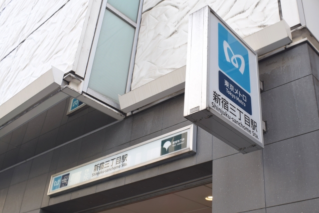 新宿三丁目駅