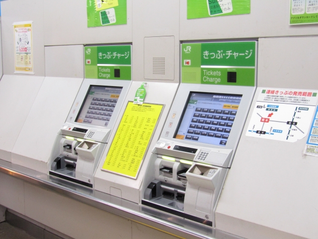新幹線チケット券売機