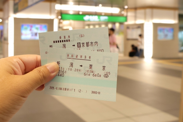 新幹線チケット・切符