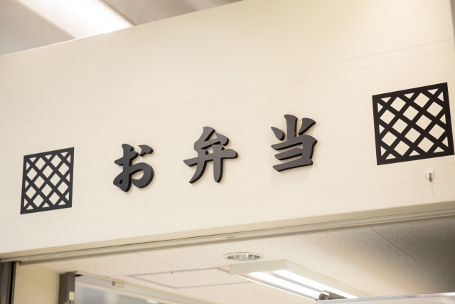 弁当屋